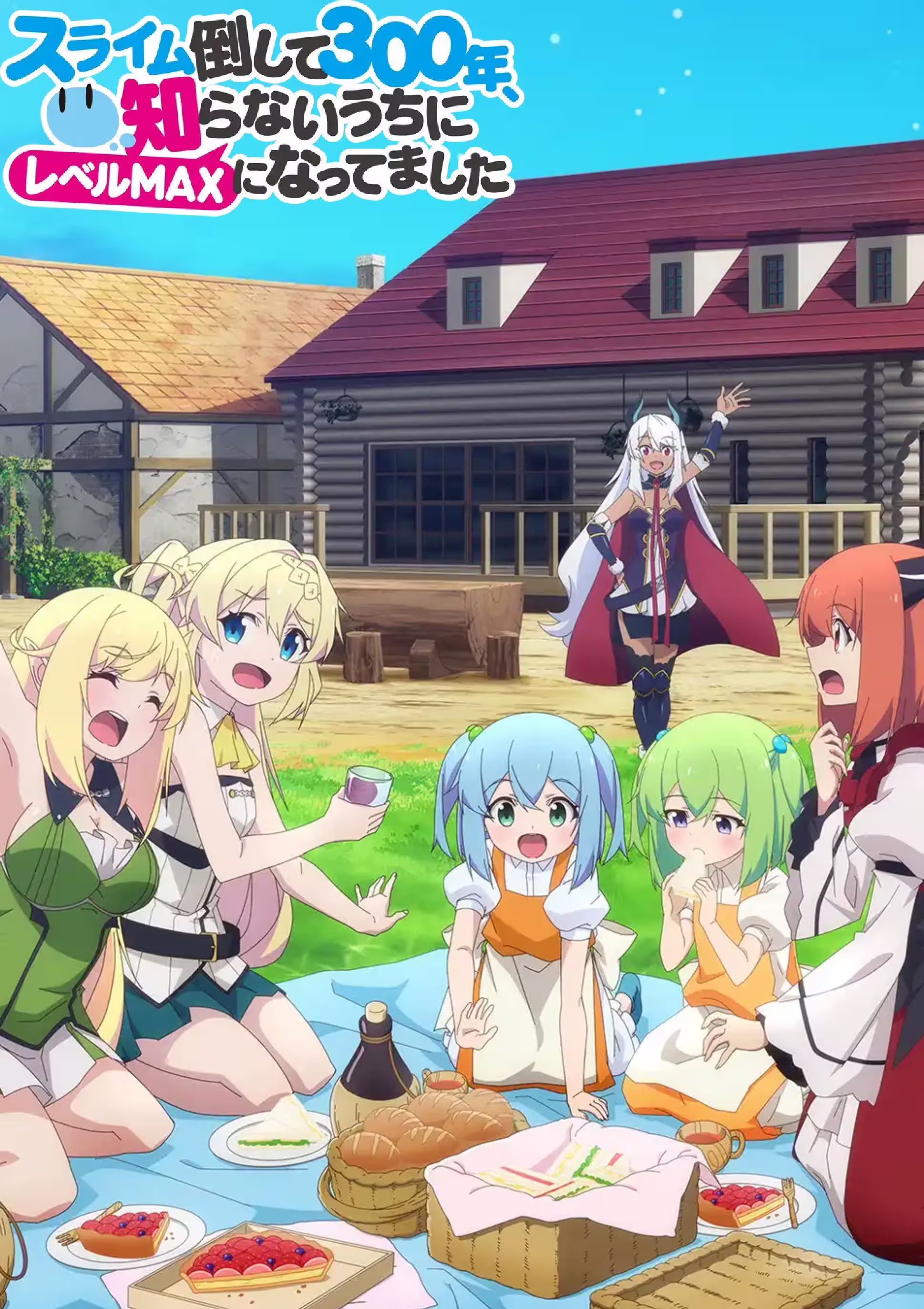 打了三百年的史莱姆不知不觉就练到了满级封面图