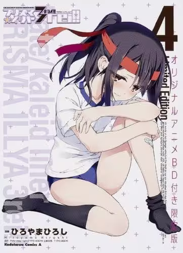 Fate:kaleid liner 魔法少女☆伊莉雅 OAD封面图